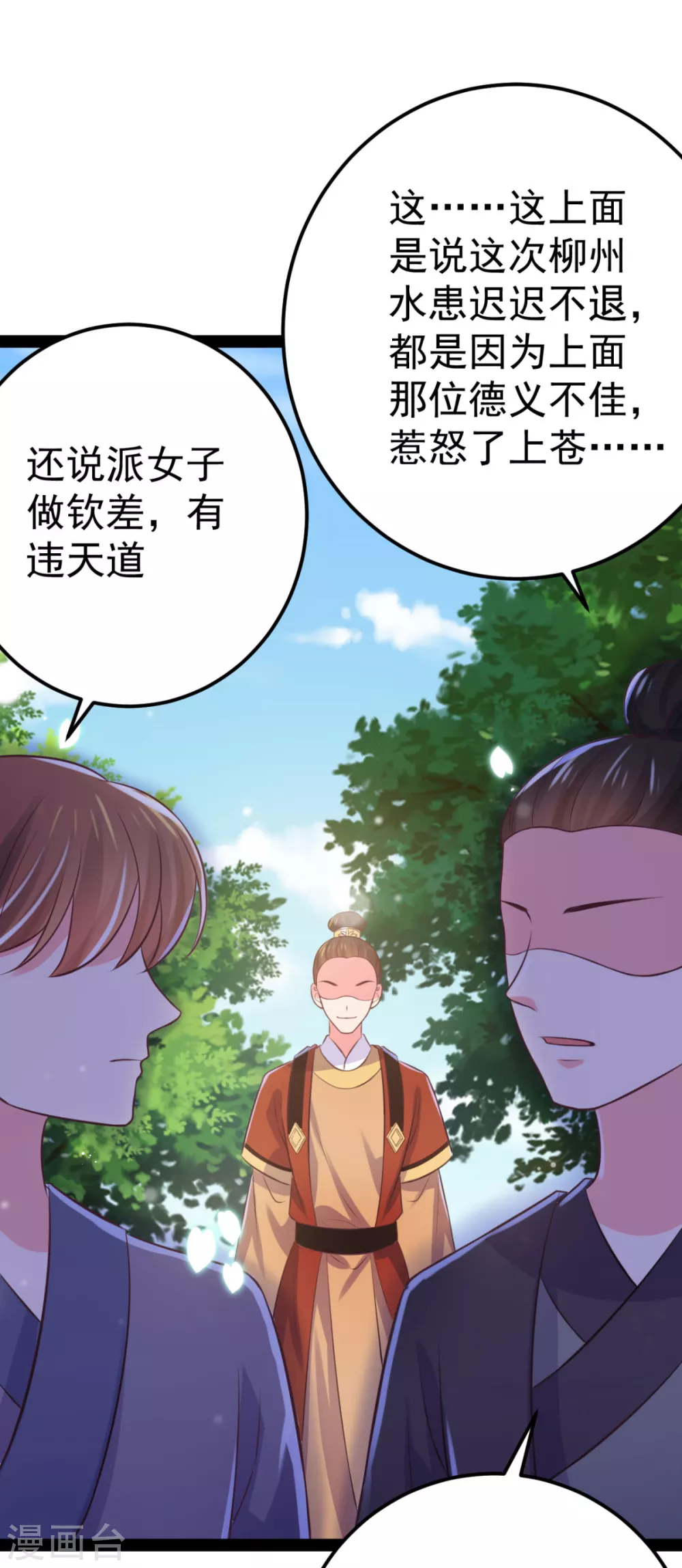 第36话 一起面对5