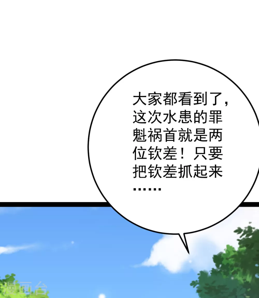 第36话 一起面对8