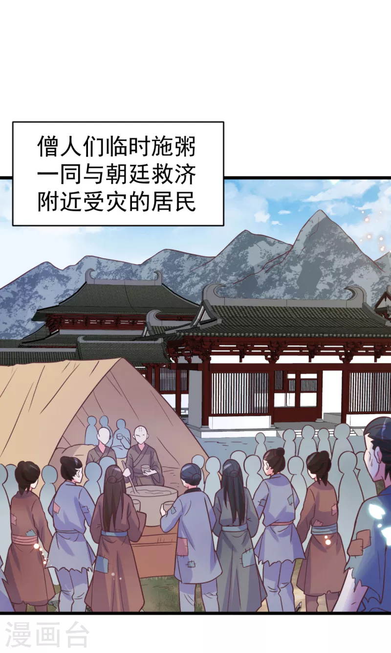 第48话 火灾起因1