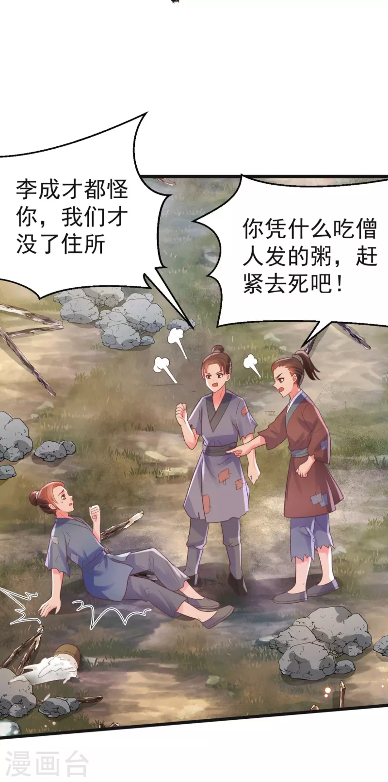 第48话 火灾起因12