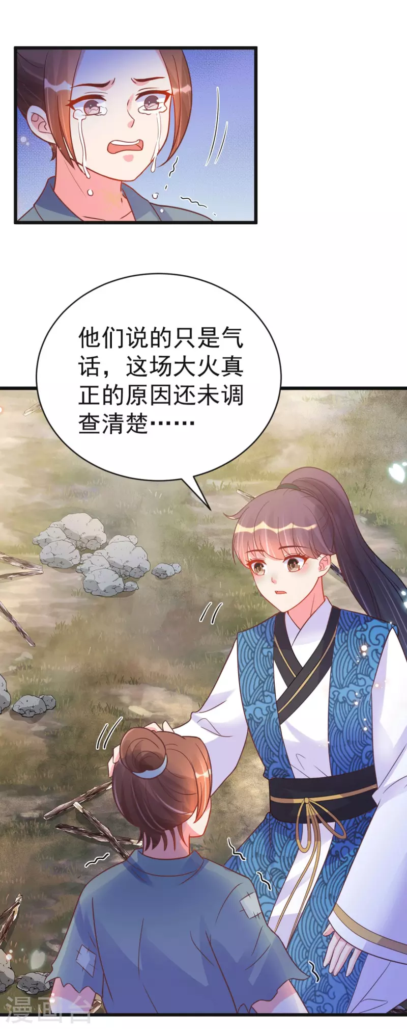 第48话 火灾起因17
