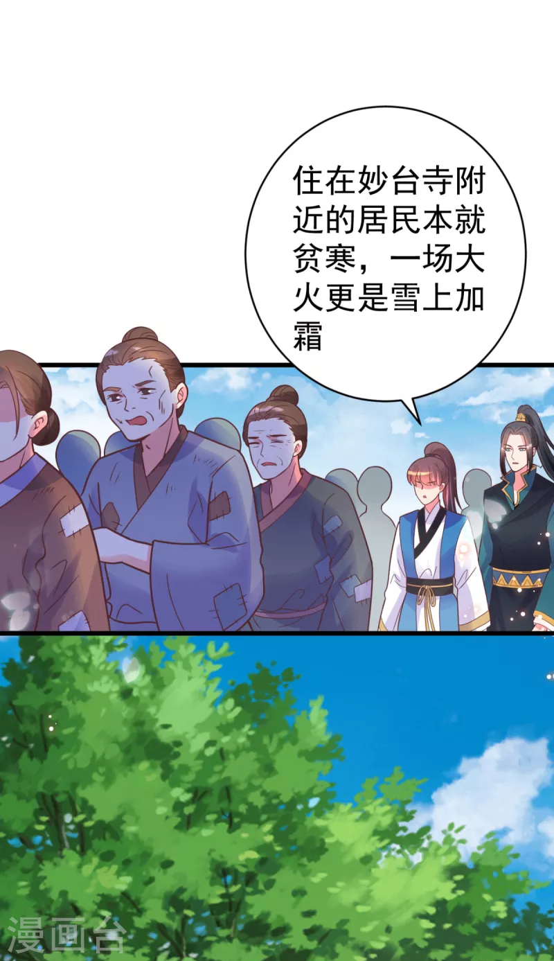 第48话 火灾起因2