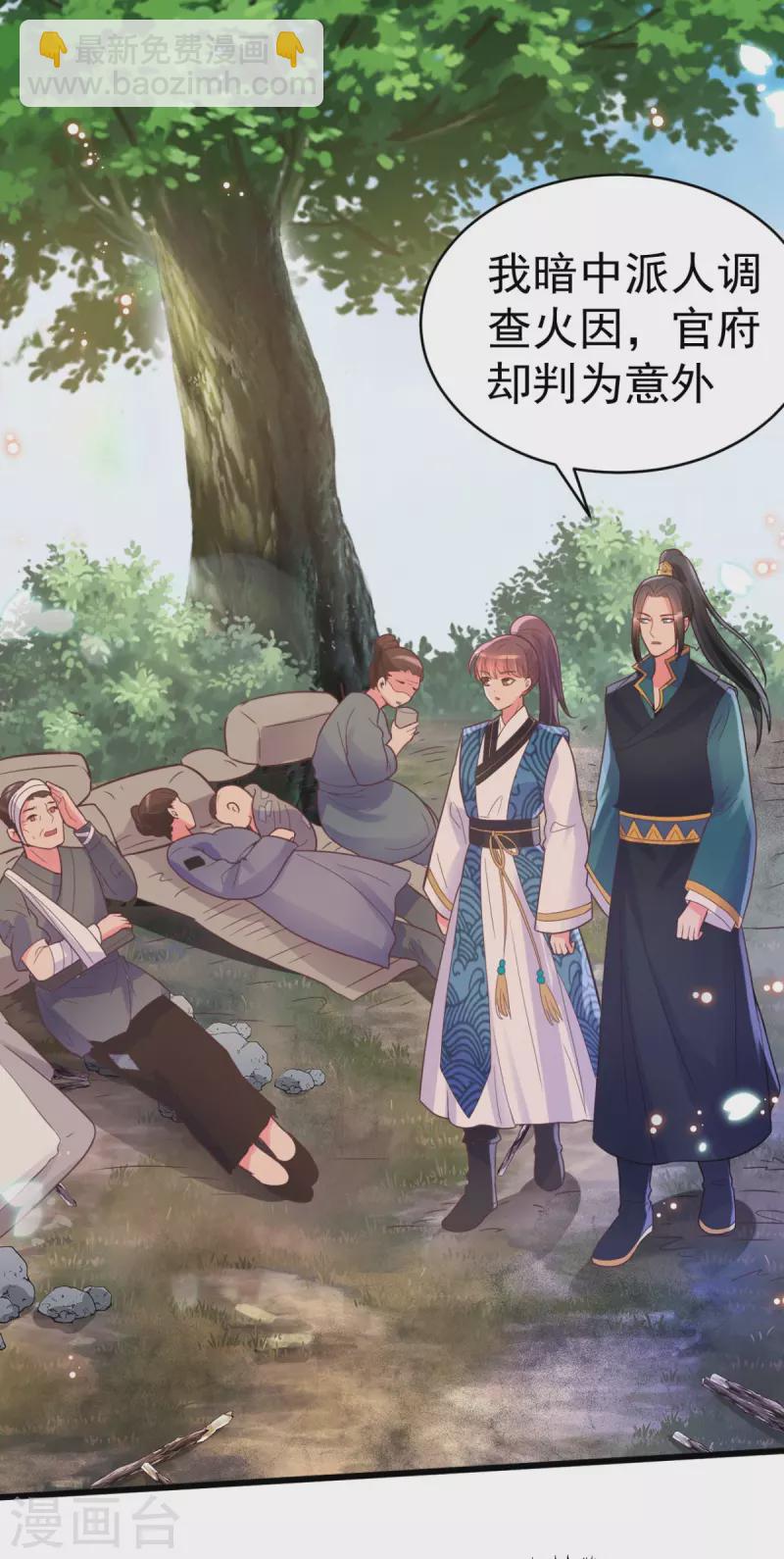 第48话 火灾起因3