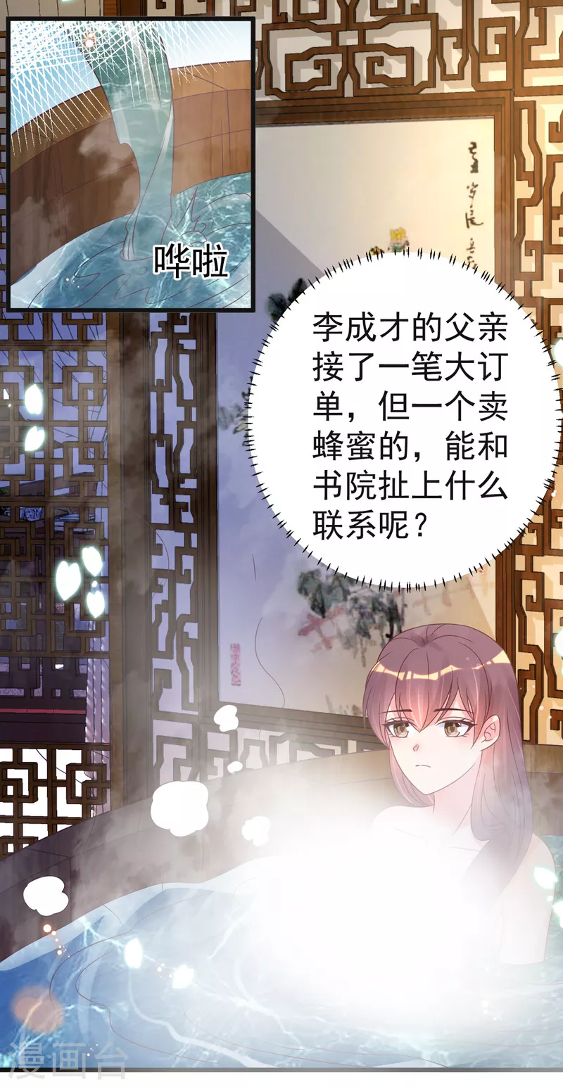 第48话 火灾起因37