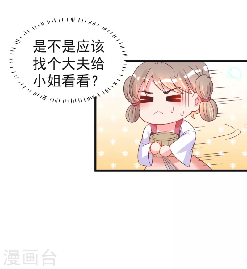 第48话 火灾起因41