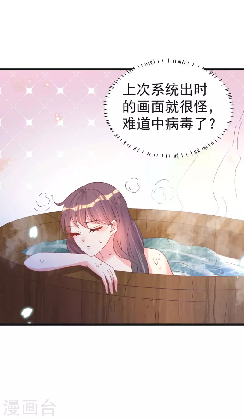 第48话 火灾起因43