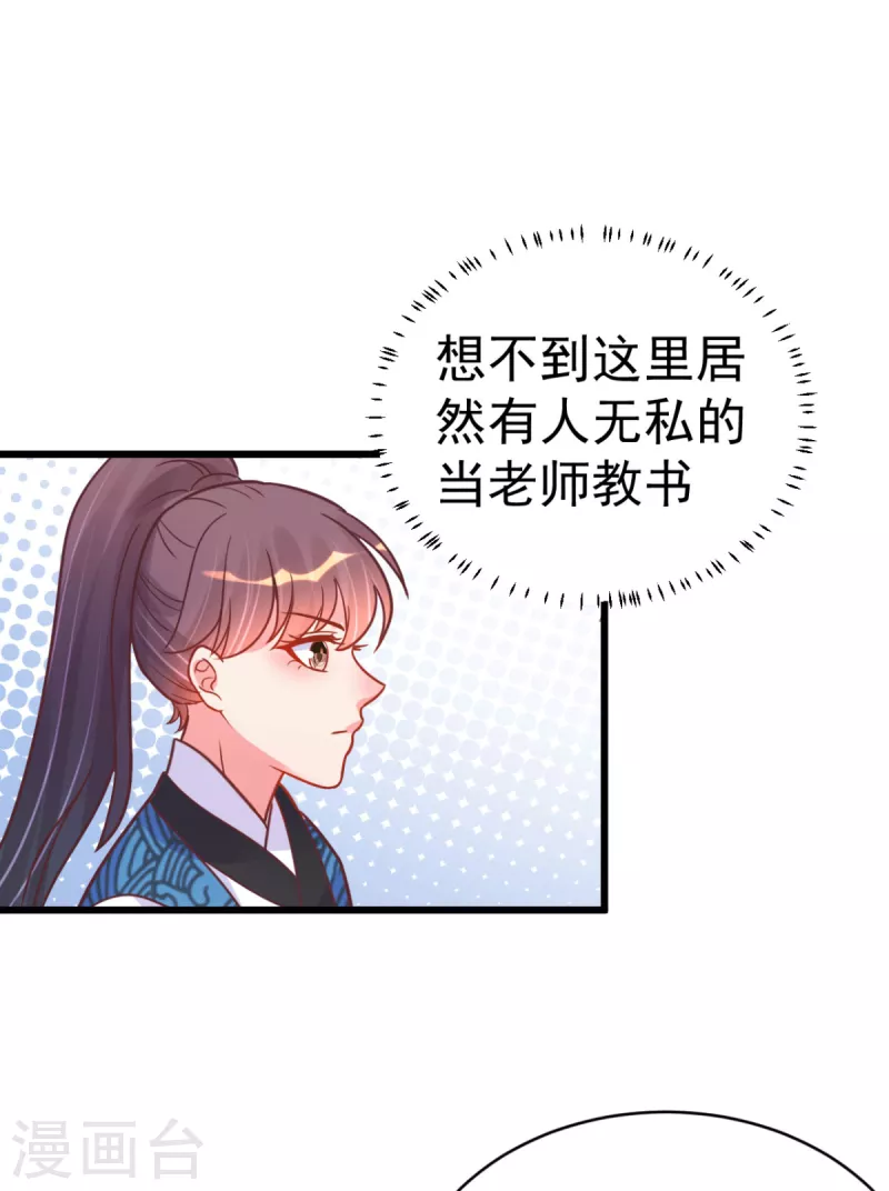第48话 火灾起因9