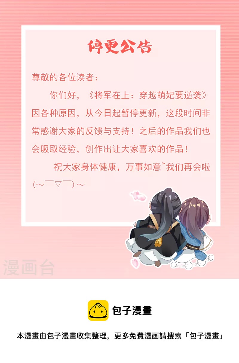 停更公告0