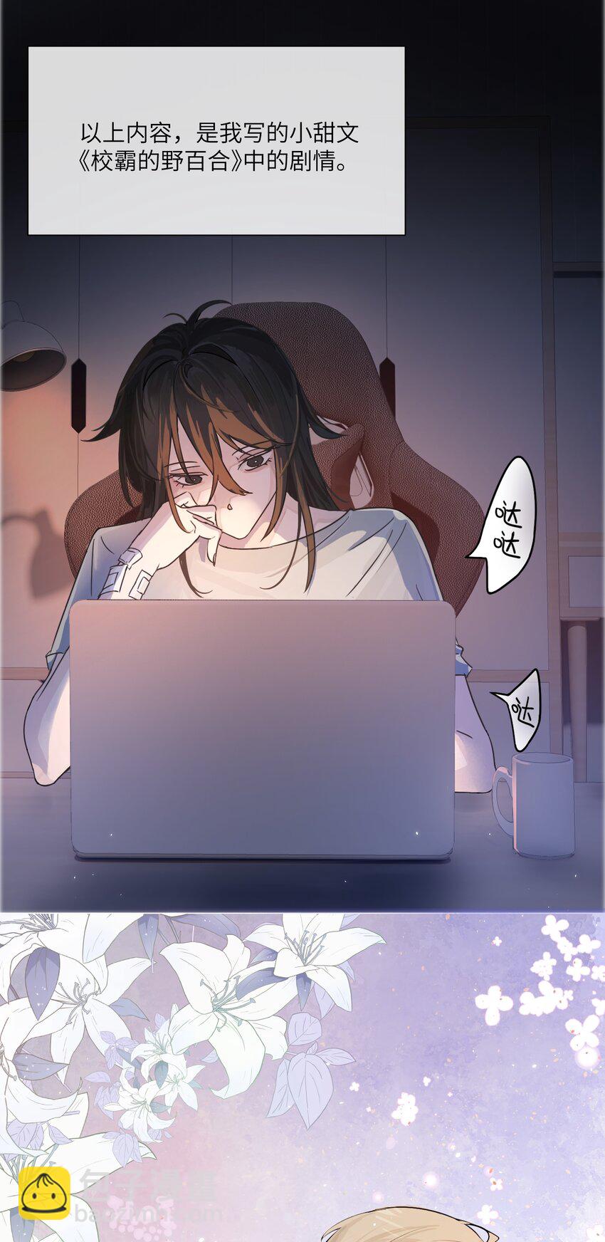 001 恶女和野百合18