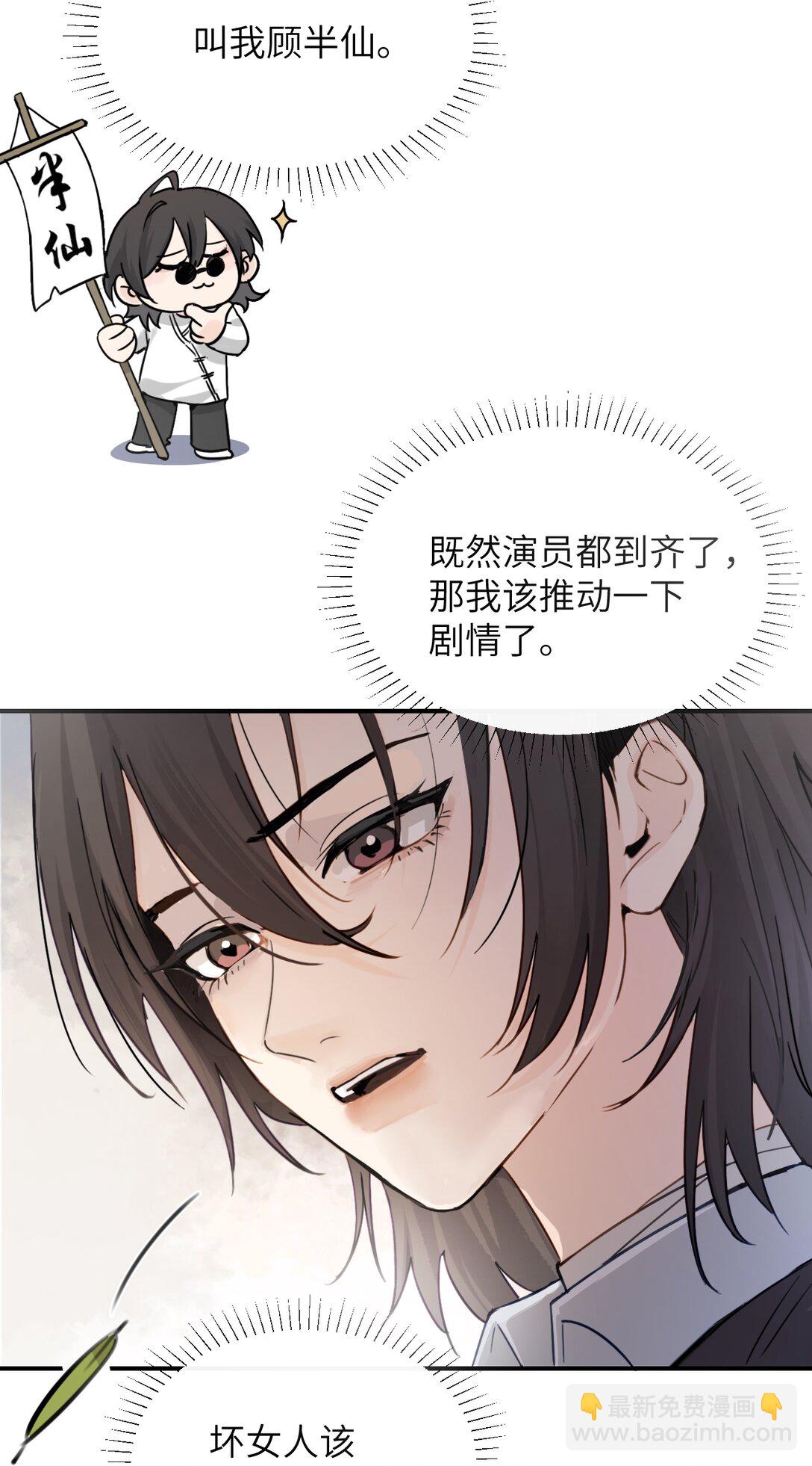 021 跟姐姐学当坏孩子吧19