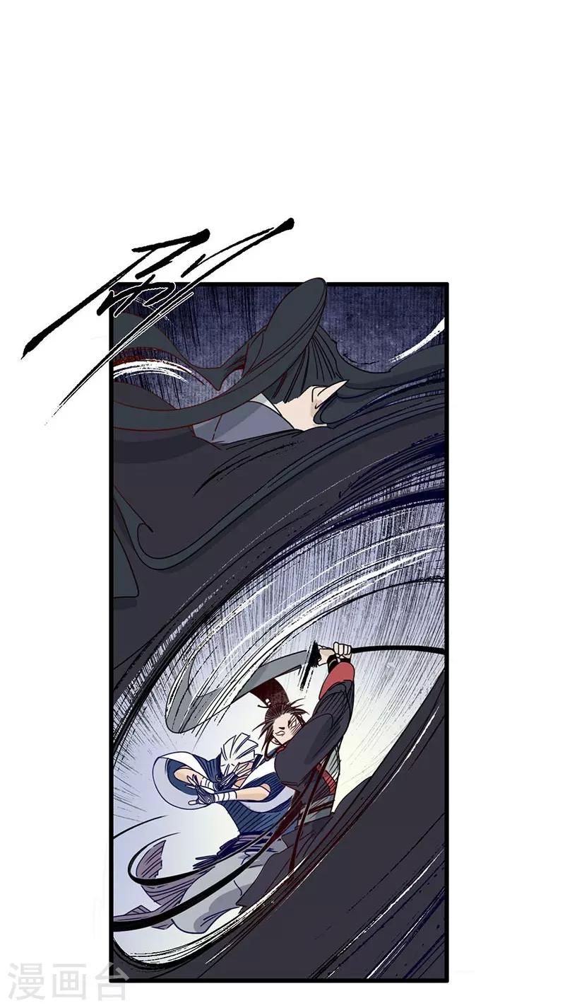 第30话 疑云破生，鬼儡诡计1