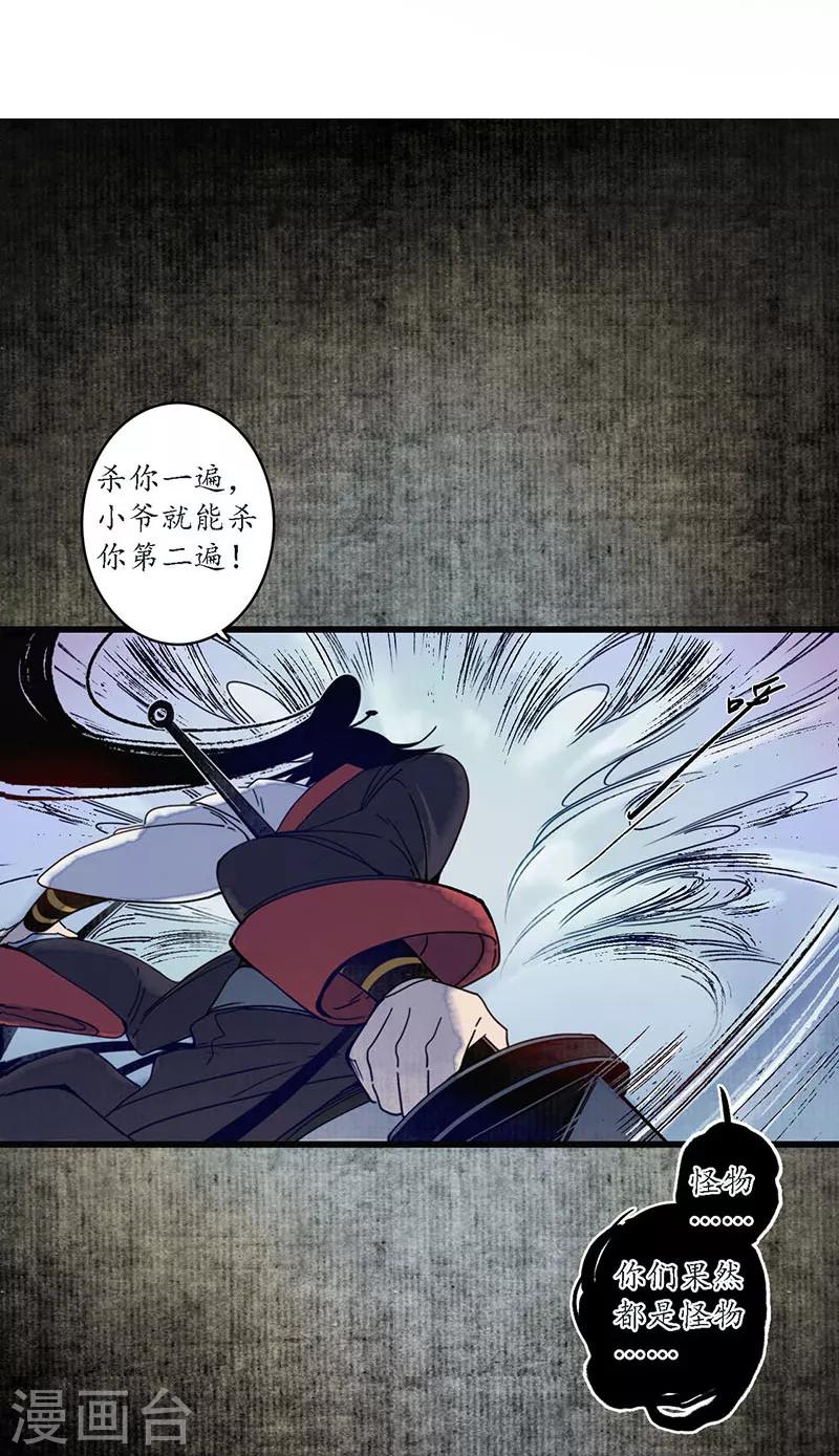 第30话 疑云破生，鬼儡诡计12