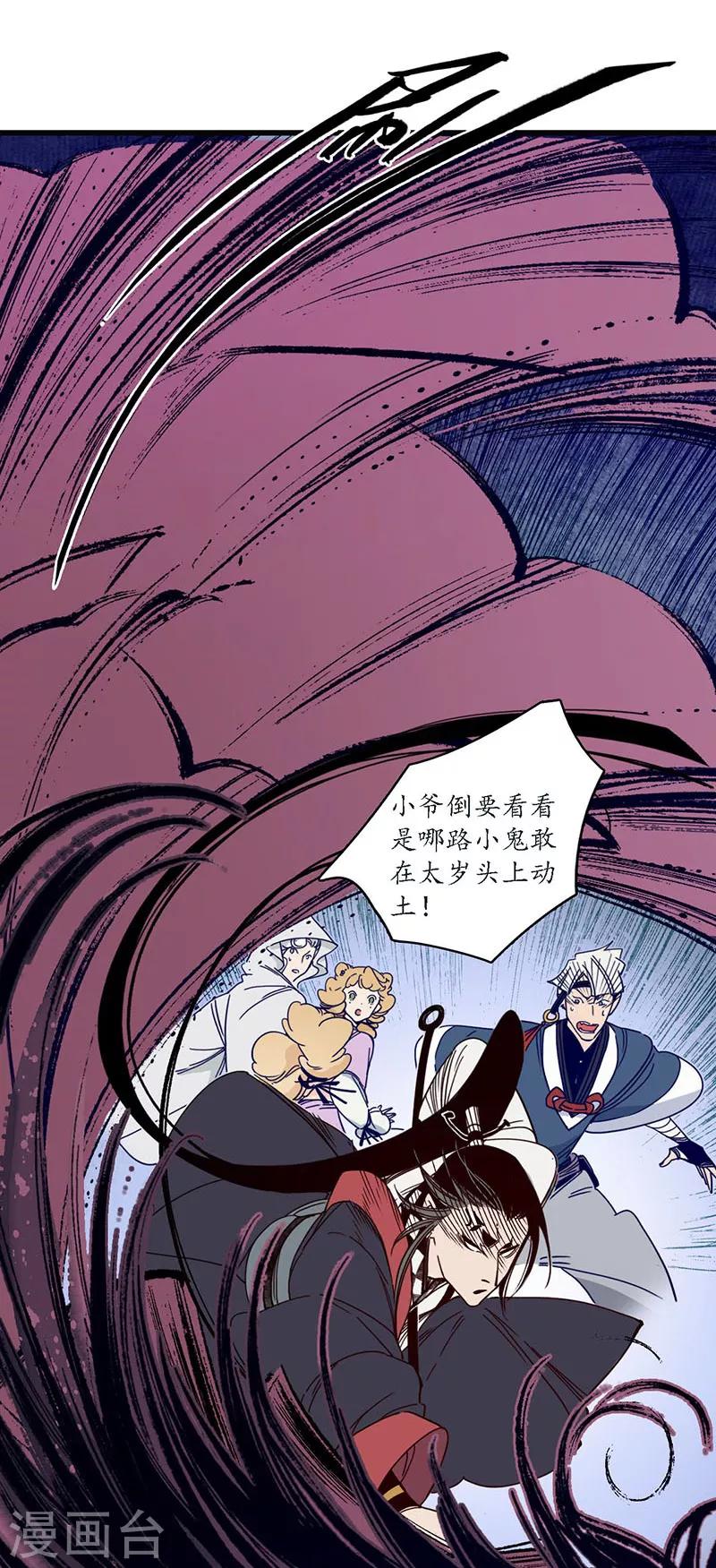 第30话 疑云破生，鬼儡诡计16