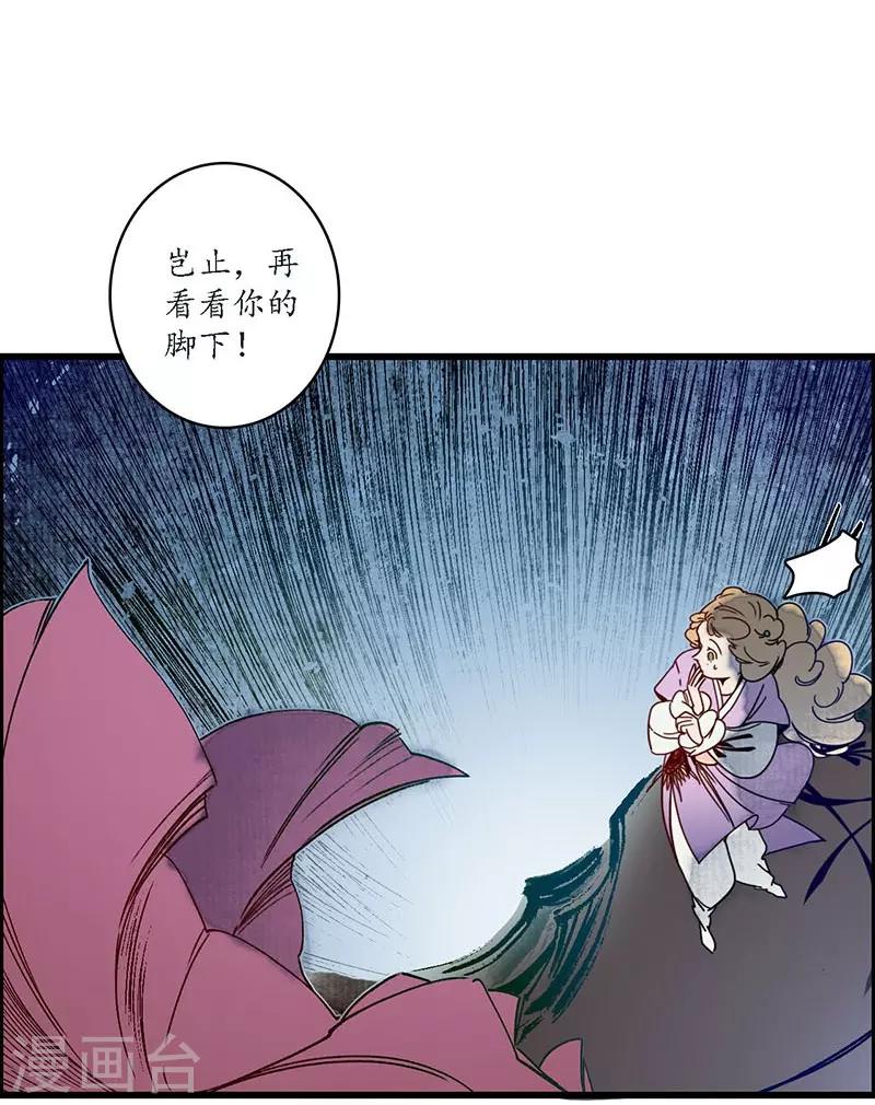 第30话 疑云破生，鬼儡诡计19