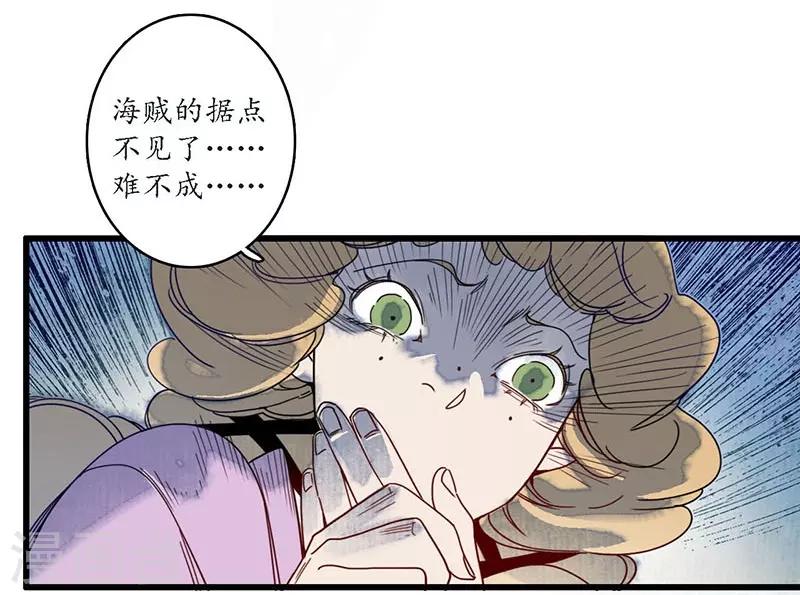 第30话 疑云破生，鬼儡诡计20