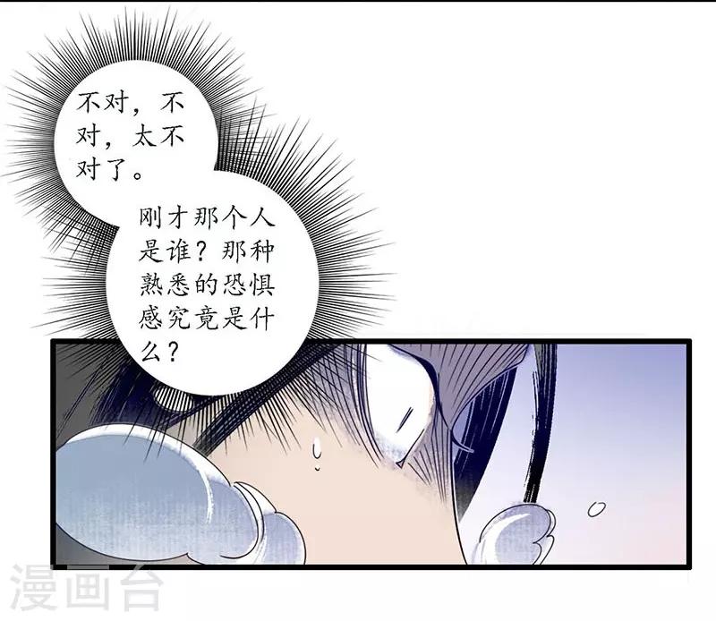 第30话 疑云破生，鬼儡诡计3