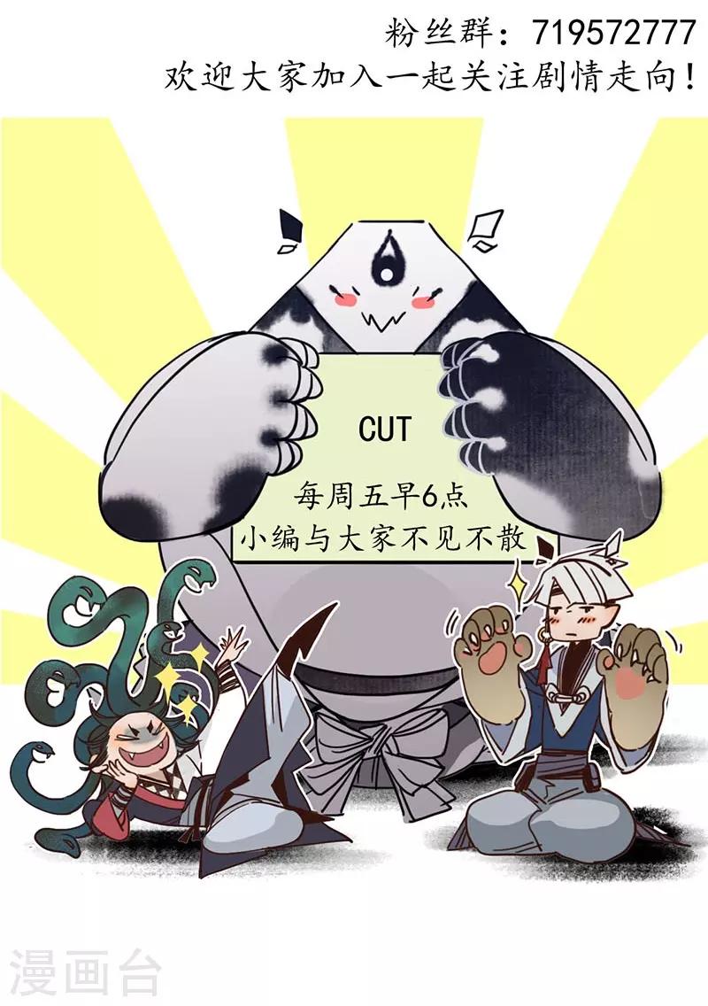 第30话 疑云破生，鬼儡诡计31