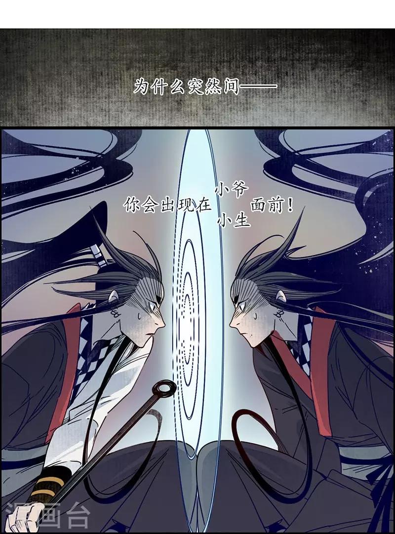 第30话 疑云破生，鬼儡诡计4