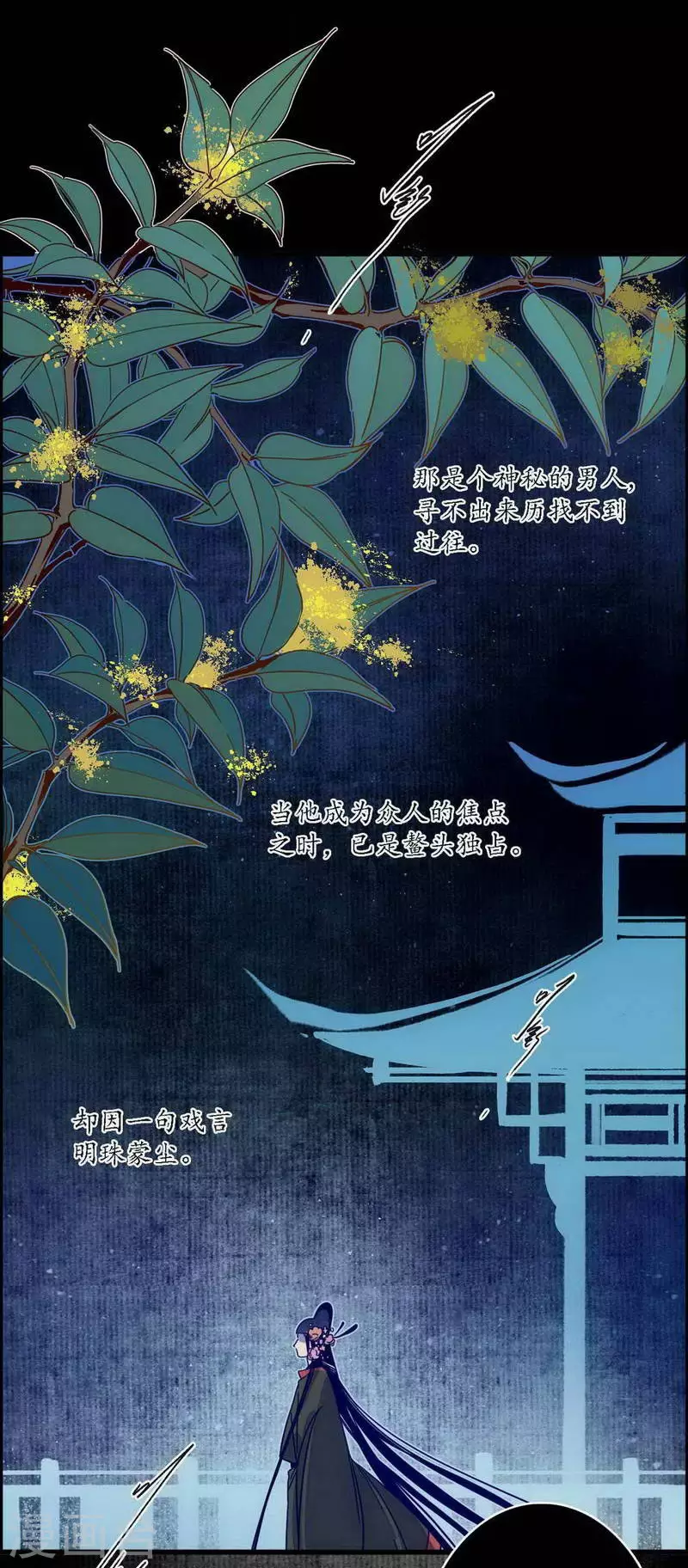 第41话 皇家寡亲 牧遥心寒1