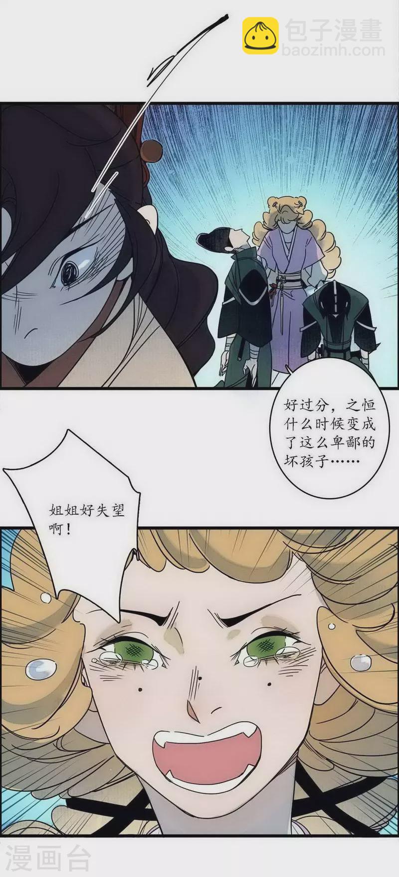 第41话 皇家寡亲 牧遥心寒14