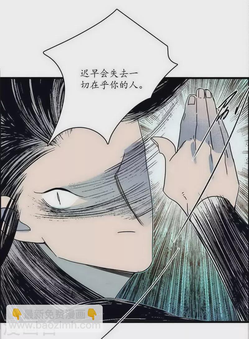 第41话 皇家寡亲 牧遥心寒21