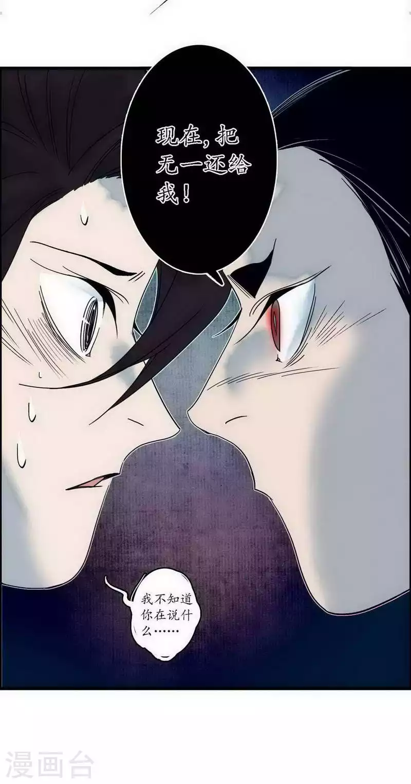 第41话 皇家寡亲 牧遥心寒22