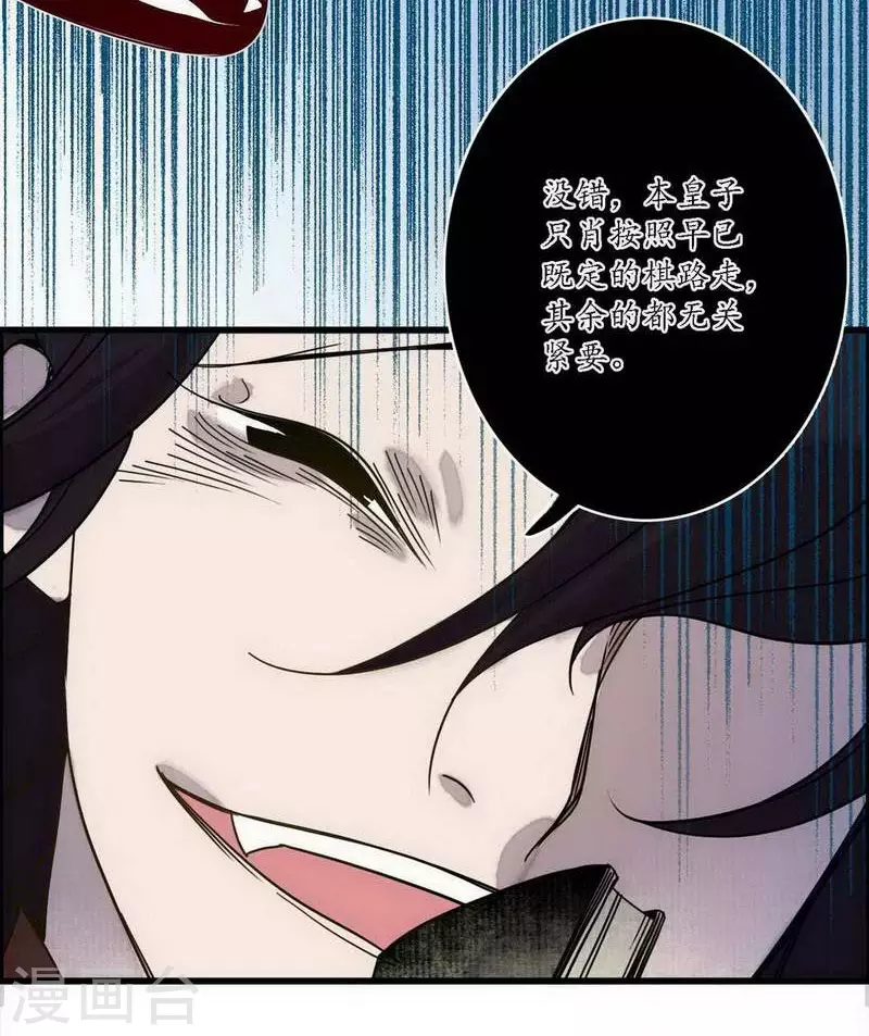 第41话 皇家寡亲 牧遥心寒7
