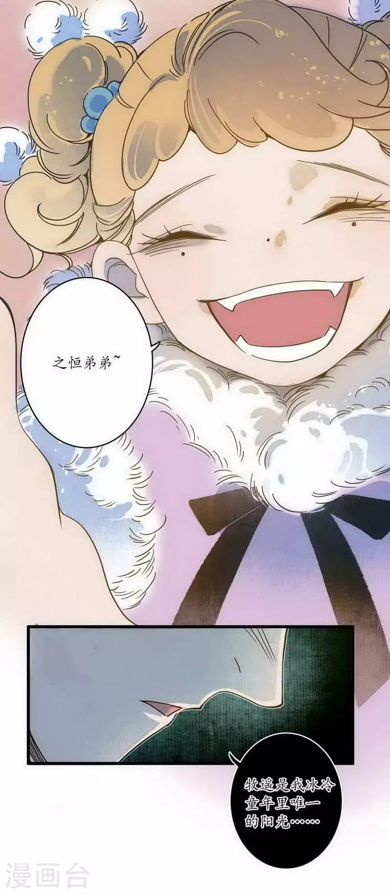第41话 皇家寡亲 牧遥心寒9