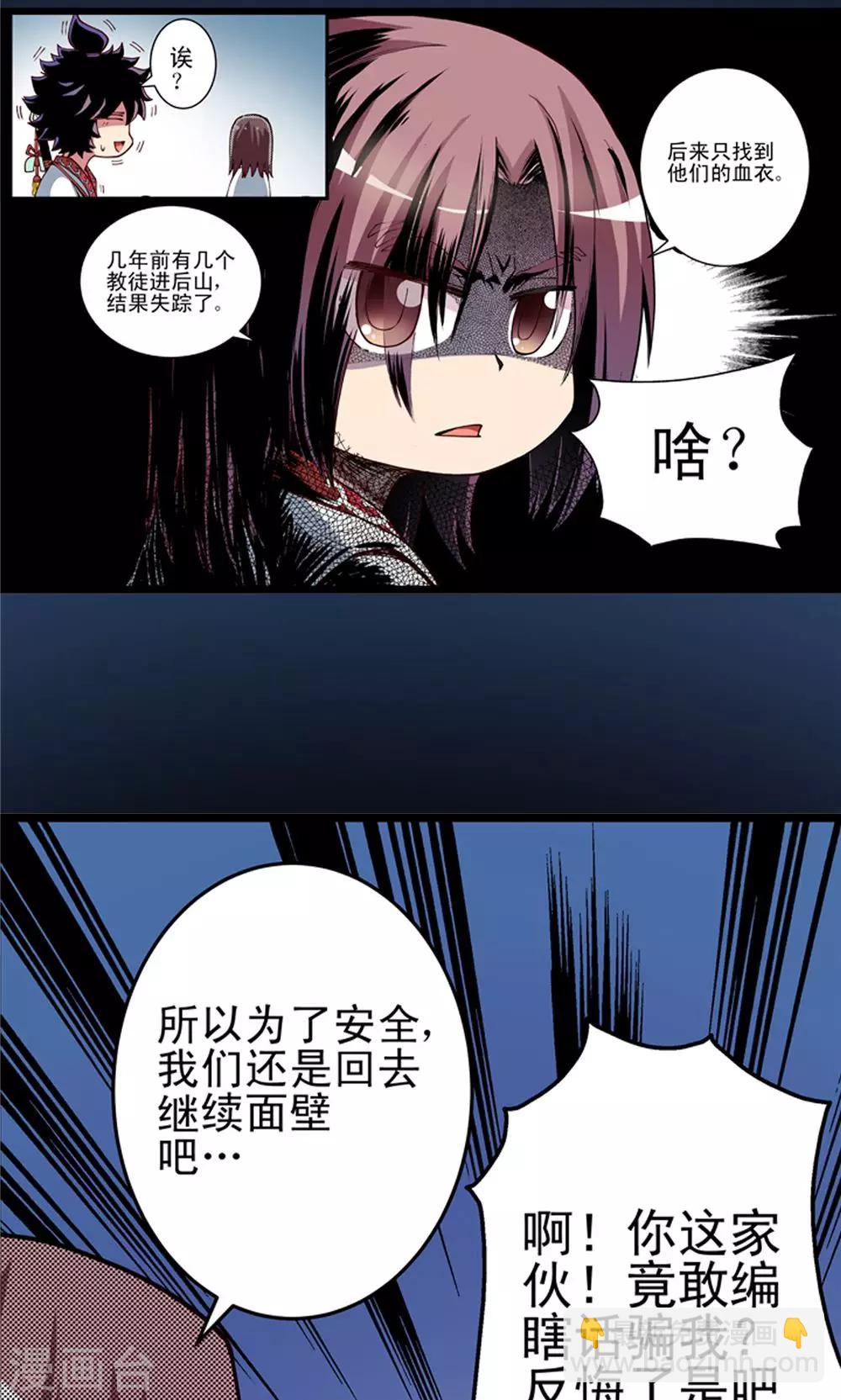 第7话 肉之争端314