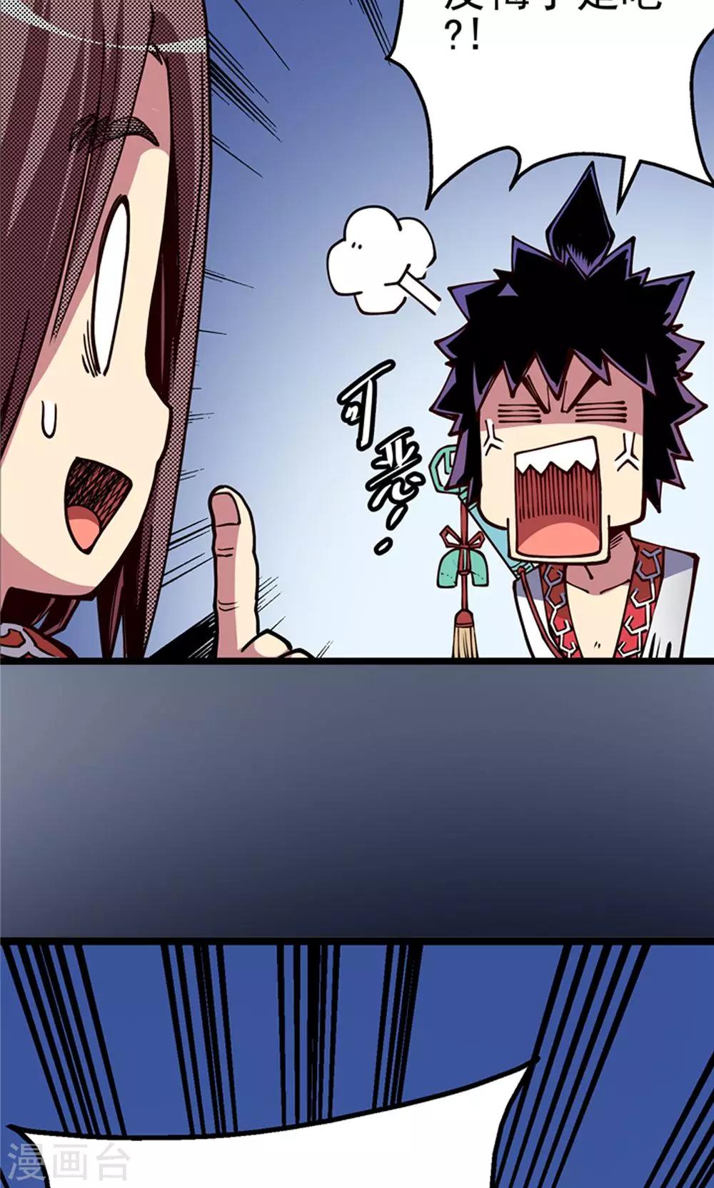 第7话 肉之争端315
