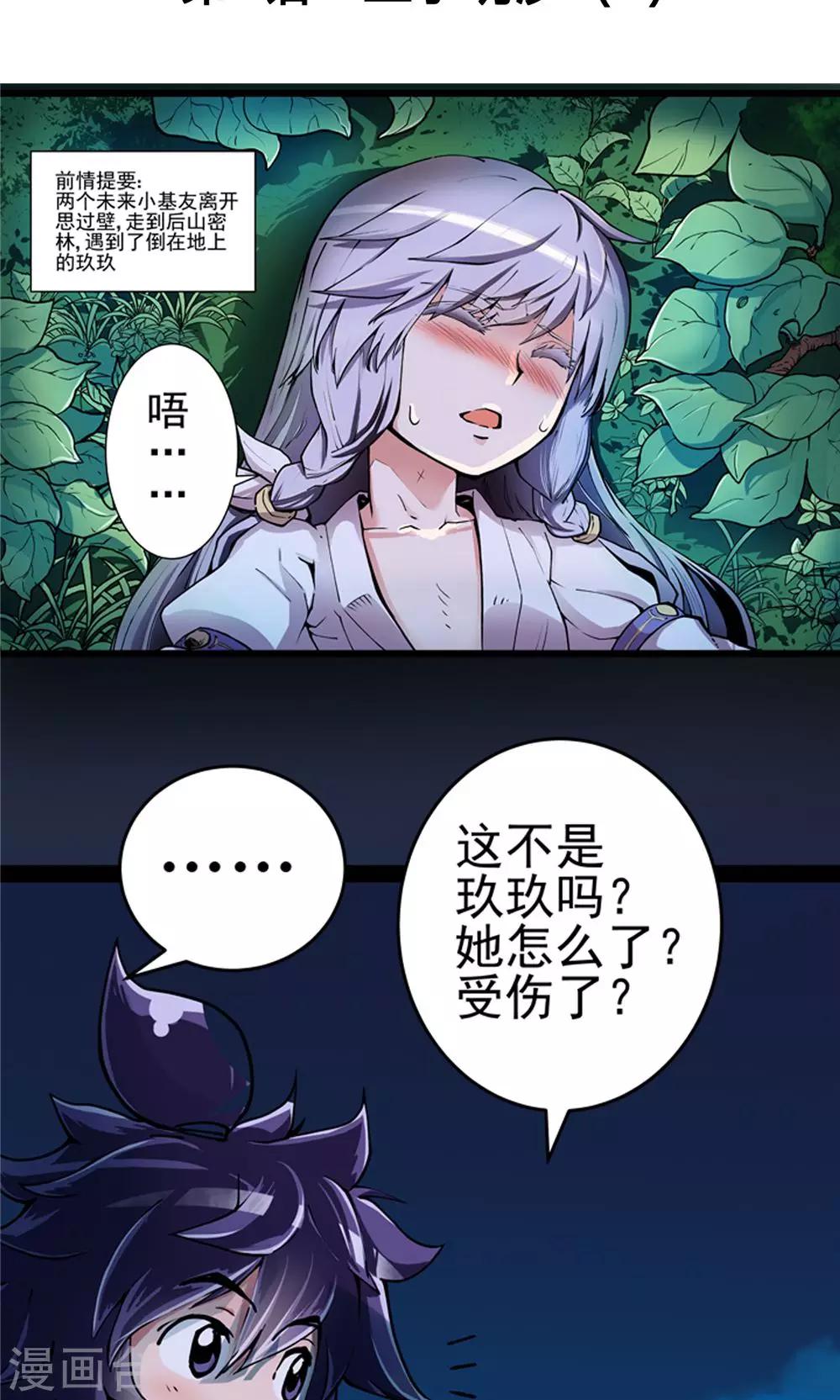 第8话 玉水明沙11