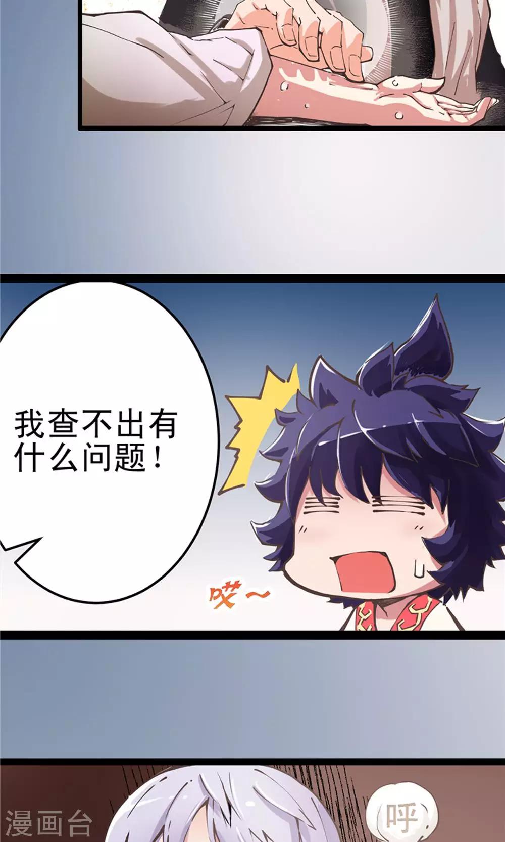 第8话 玉水明沙129