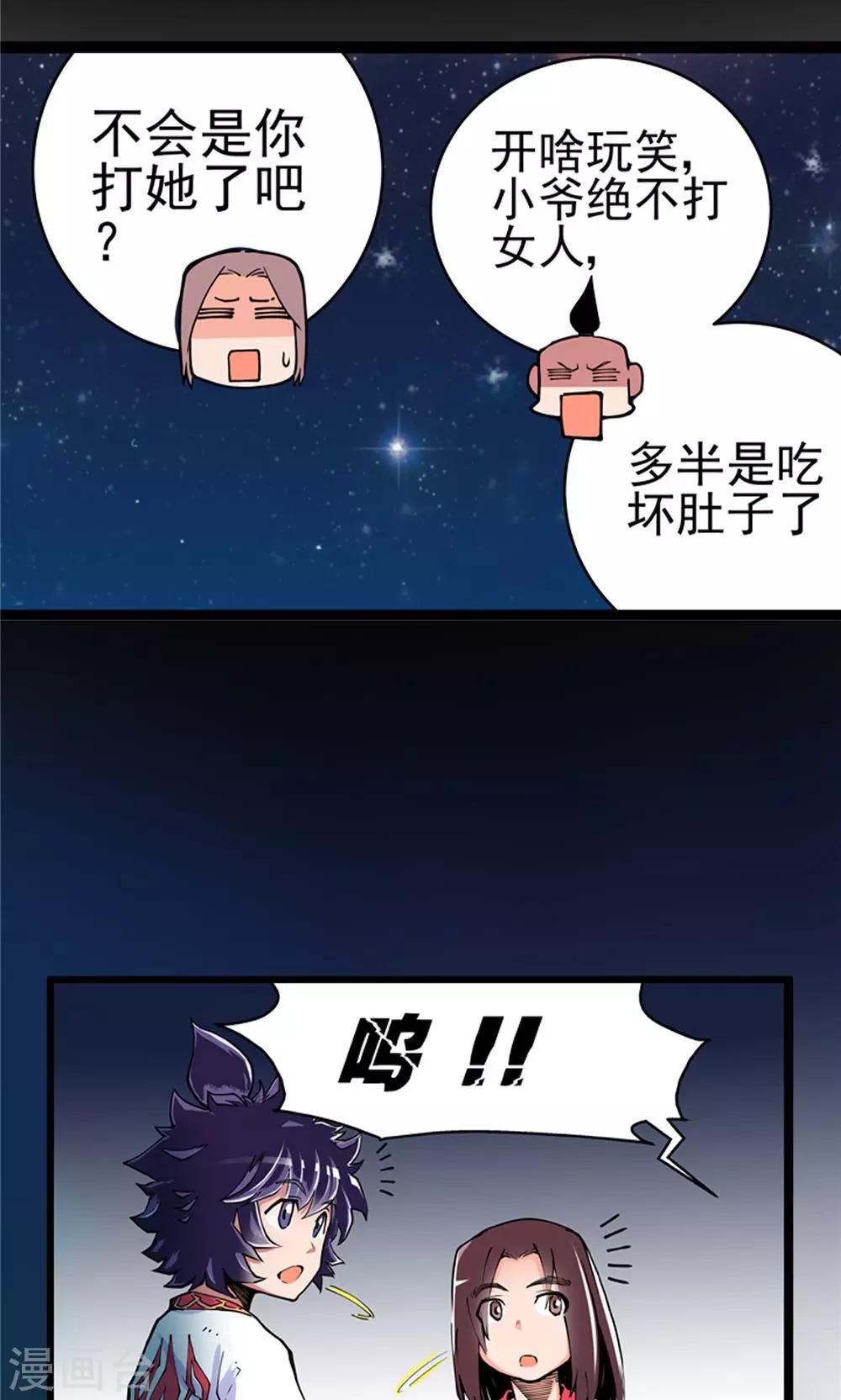第8话 玉水明沙13