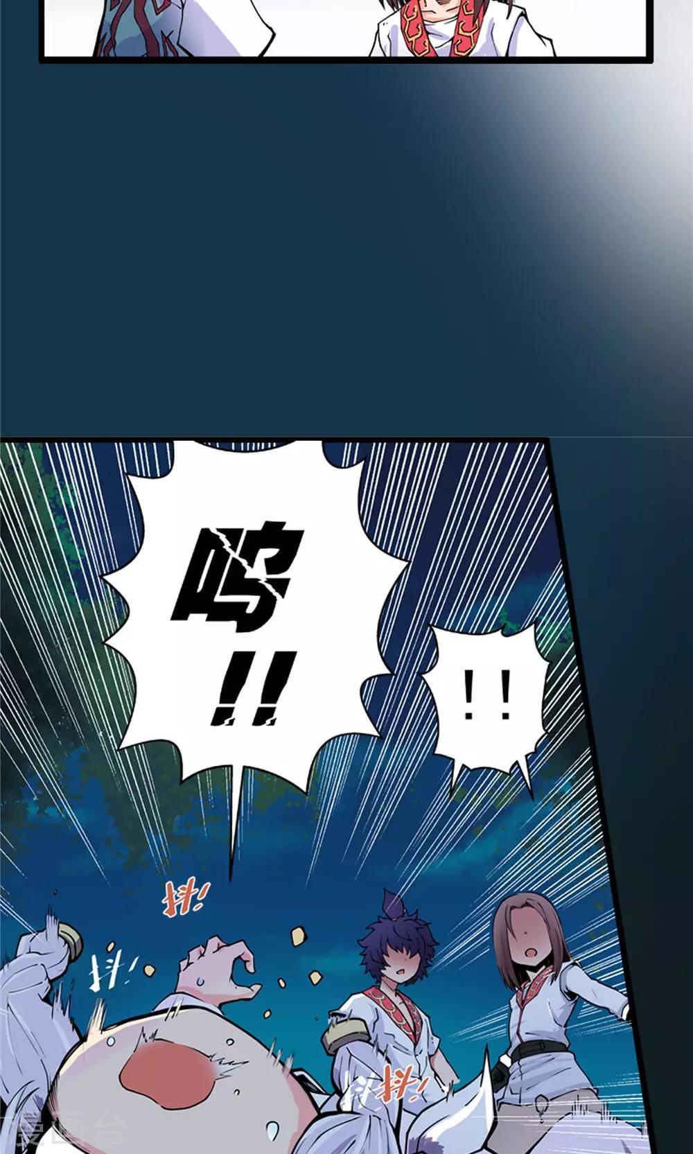 第8话 玉水明沙14