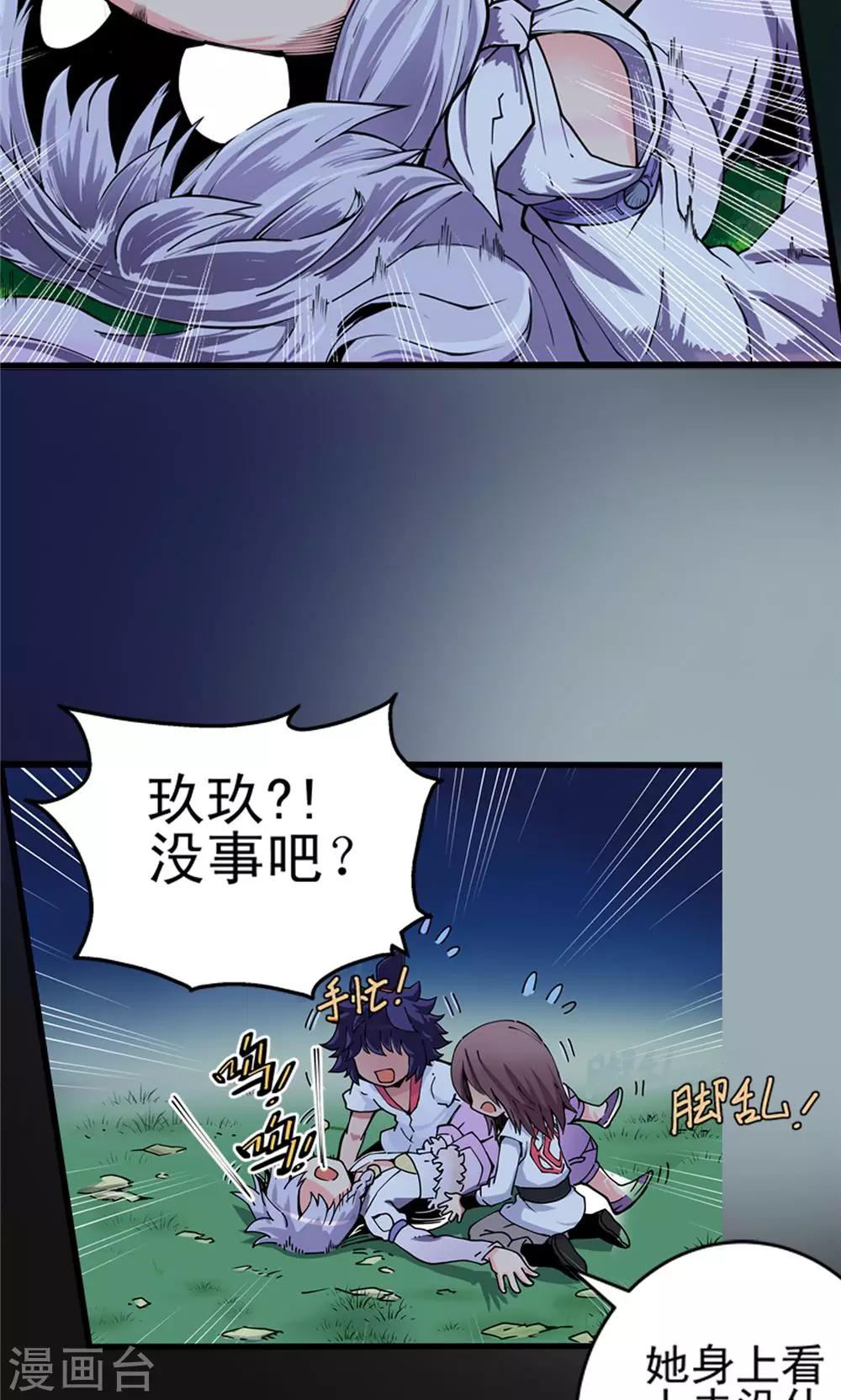 第8话 玉水明沙15