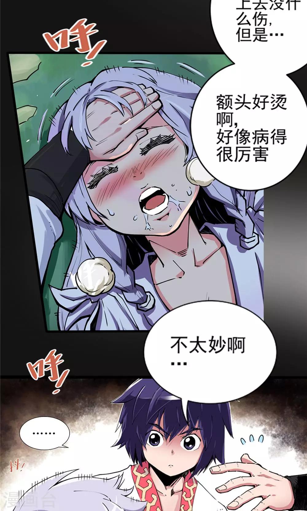 第8话 玉水明沙16