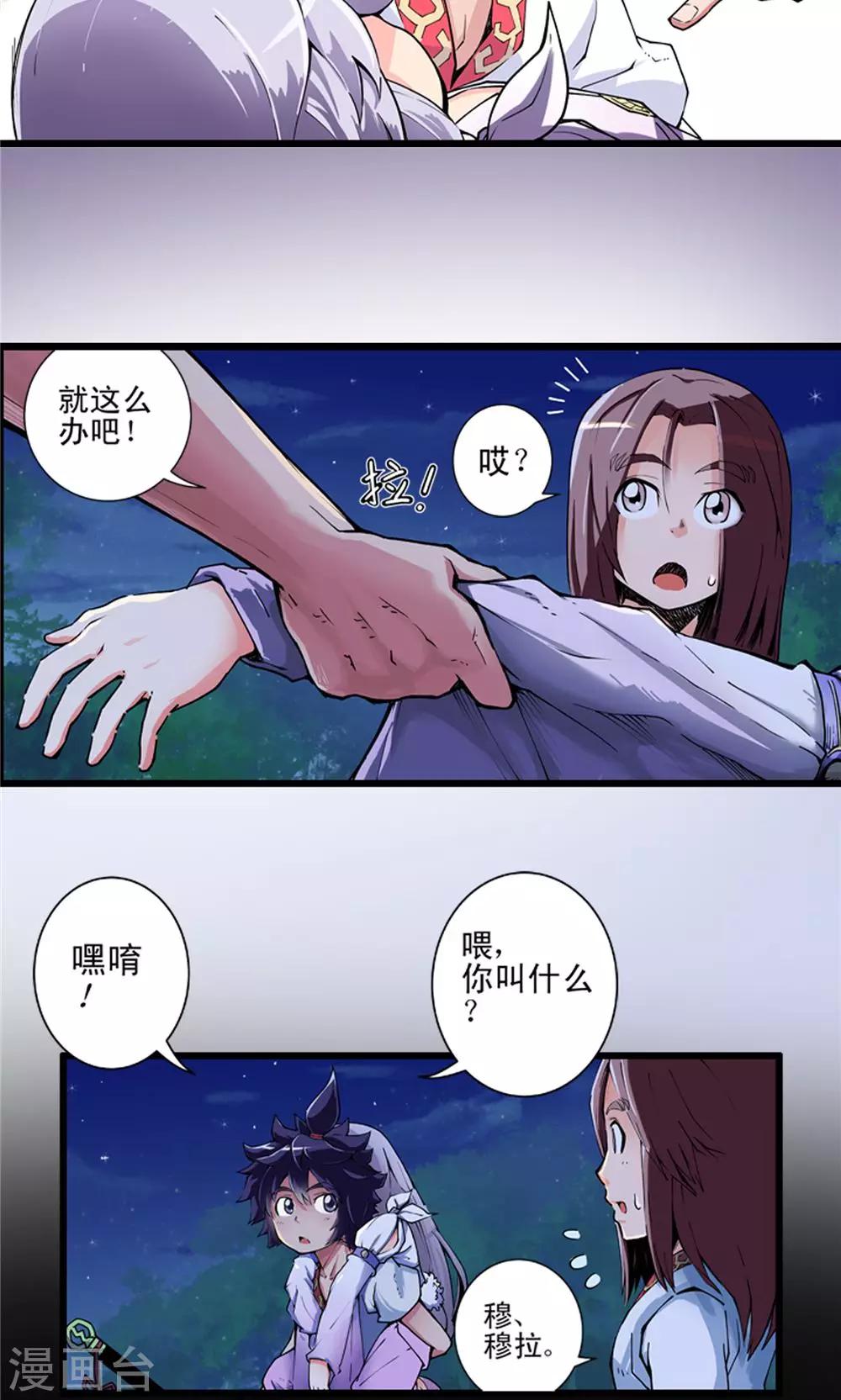 第8话 玉水明沙17