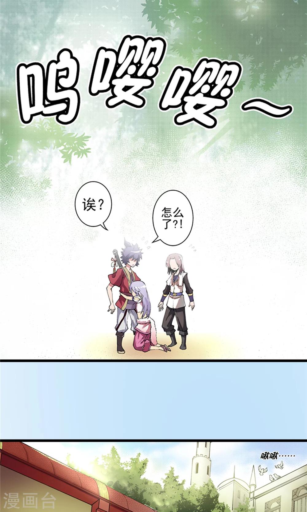 第12话 瀚海云起114