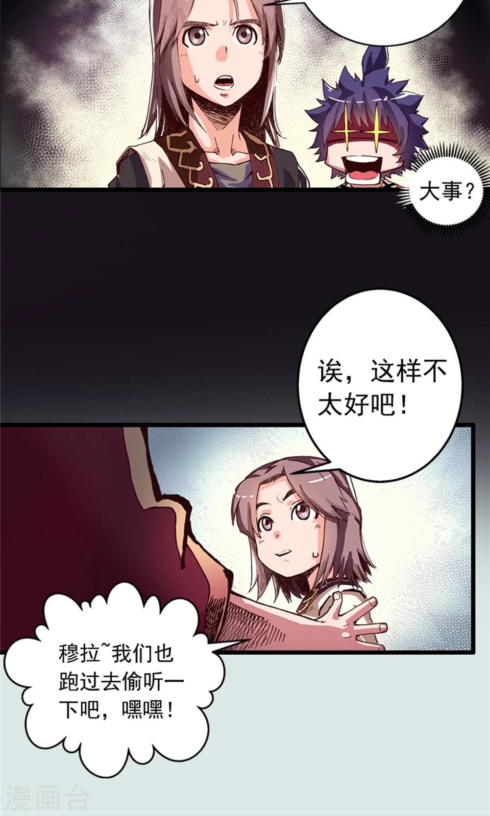第12话 瀚海云起125