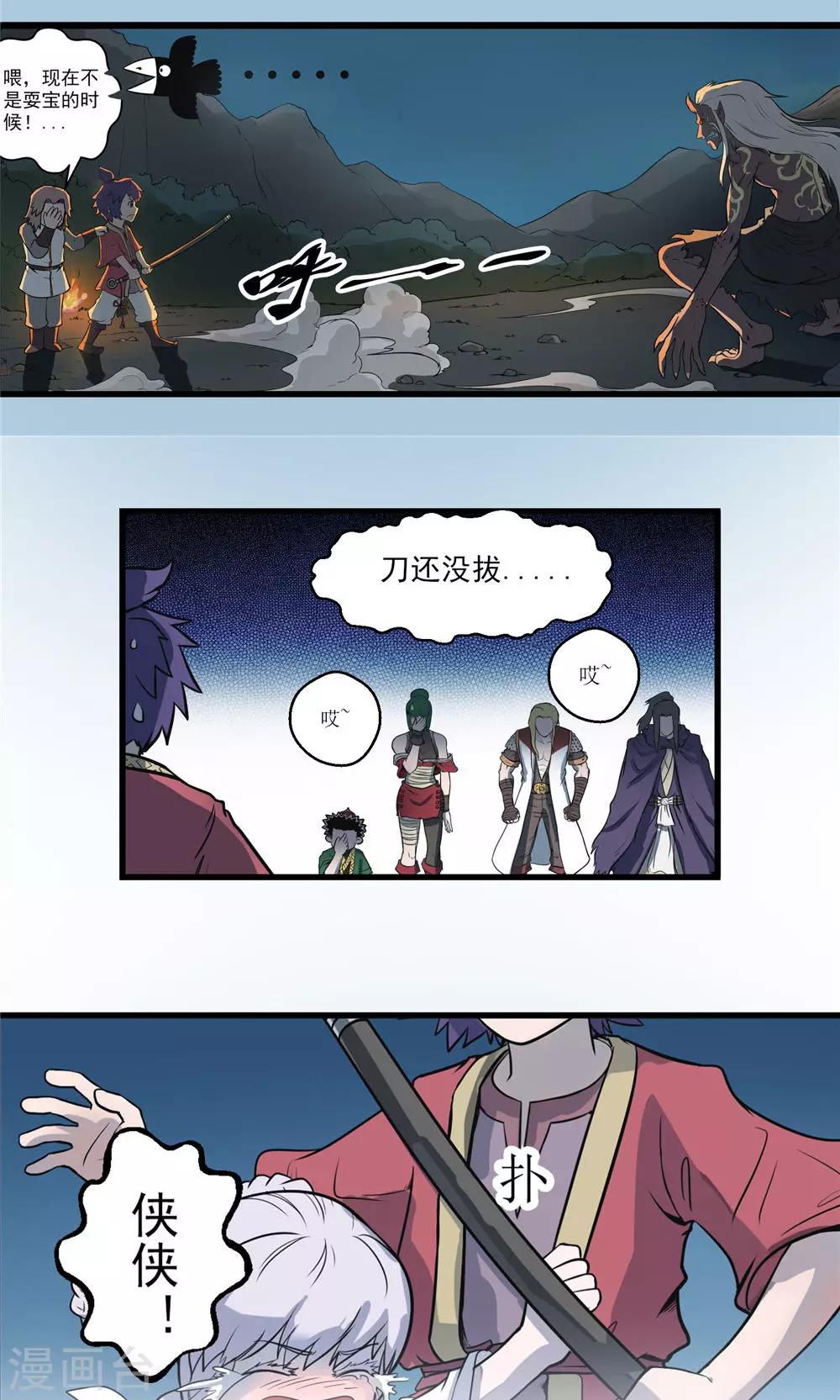 第24话 短兵相接110