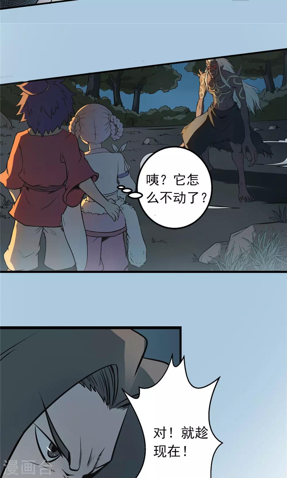 第24话 短兵相接112