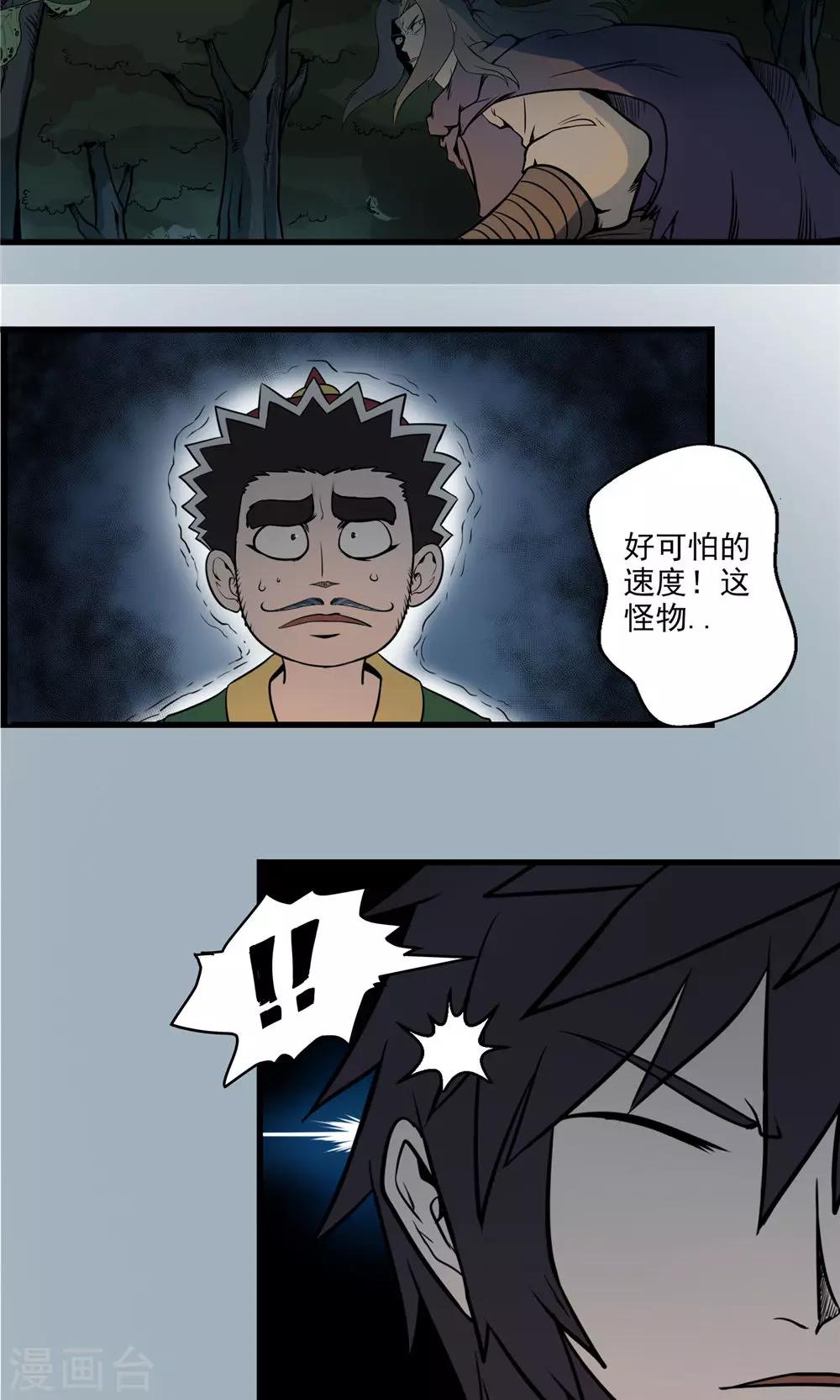 第24话 短兵相接118