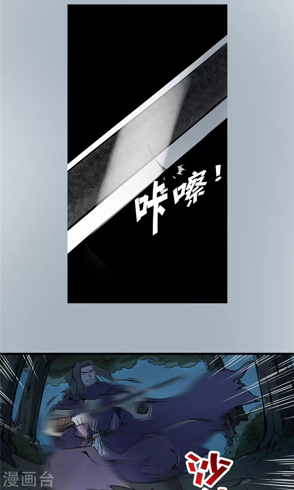 第24话 短兵相接121