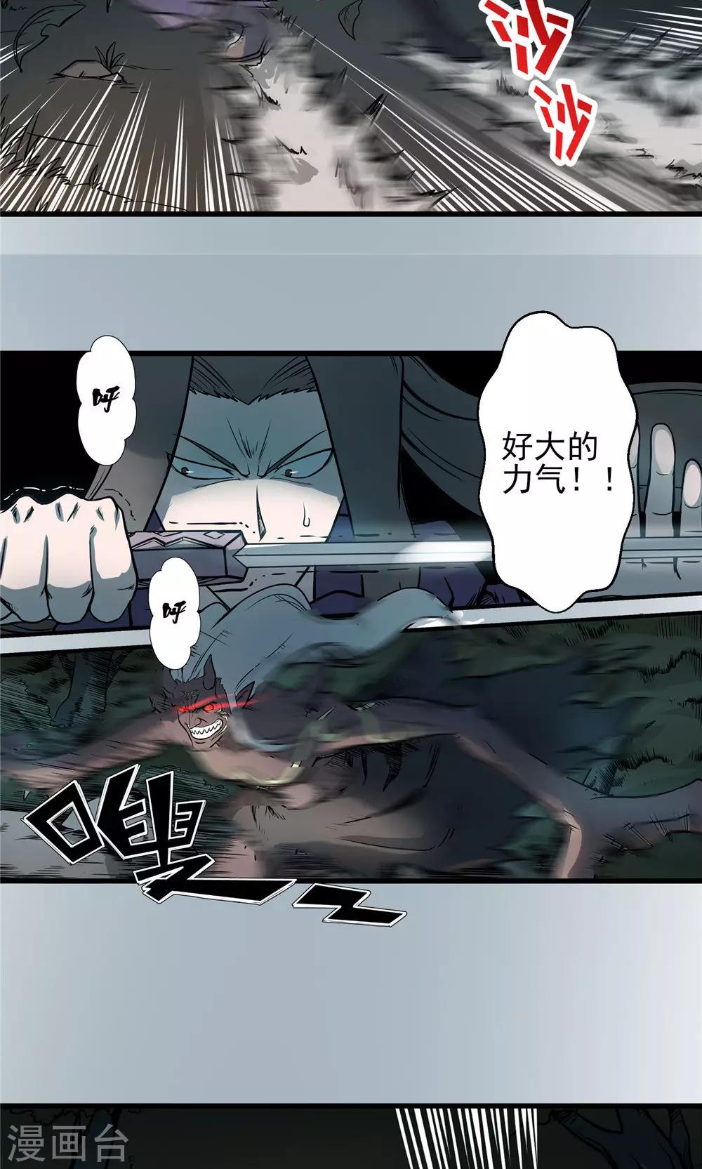 第24话 短兵相接122