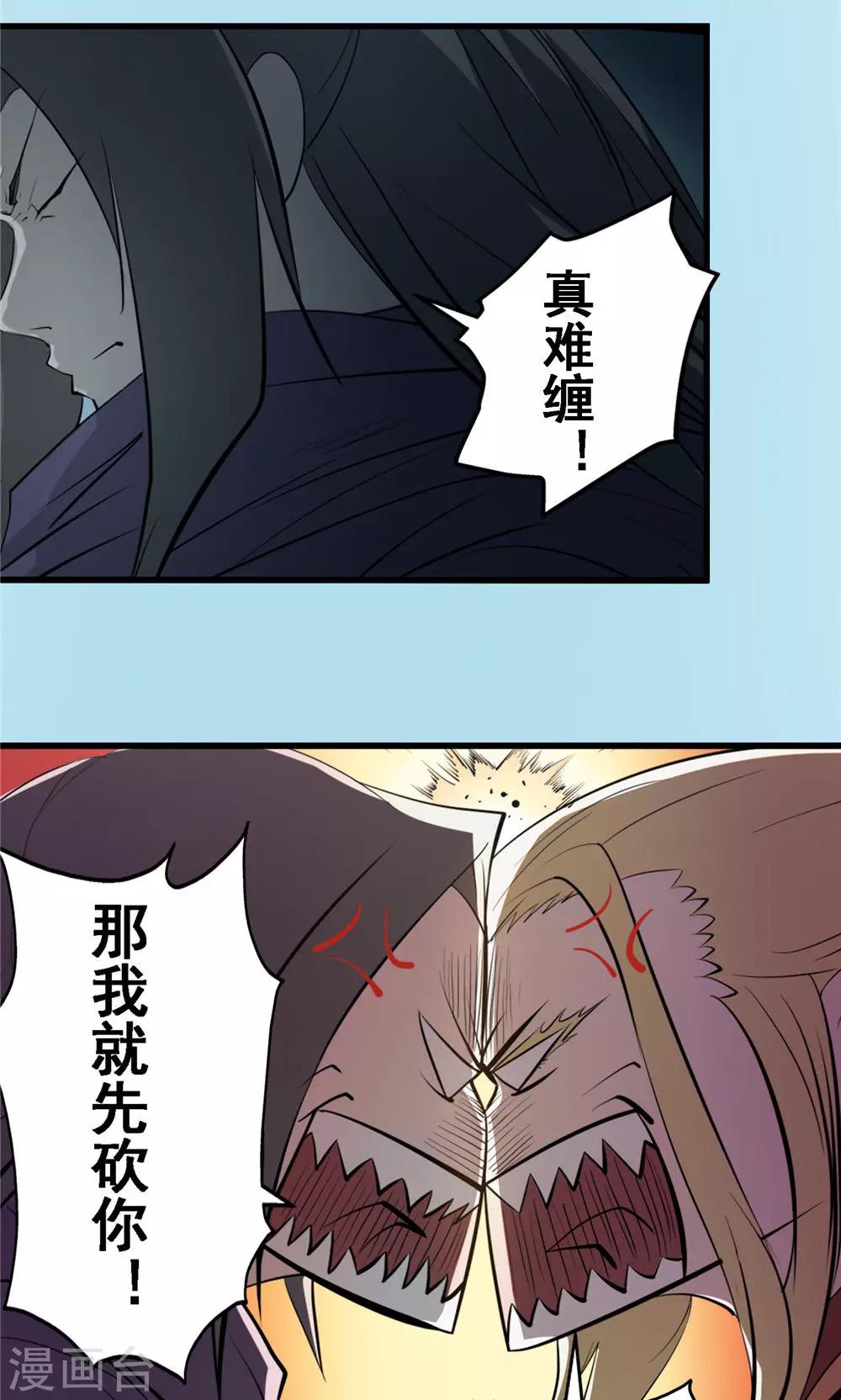 第24话 短兵相接13
