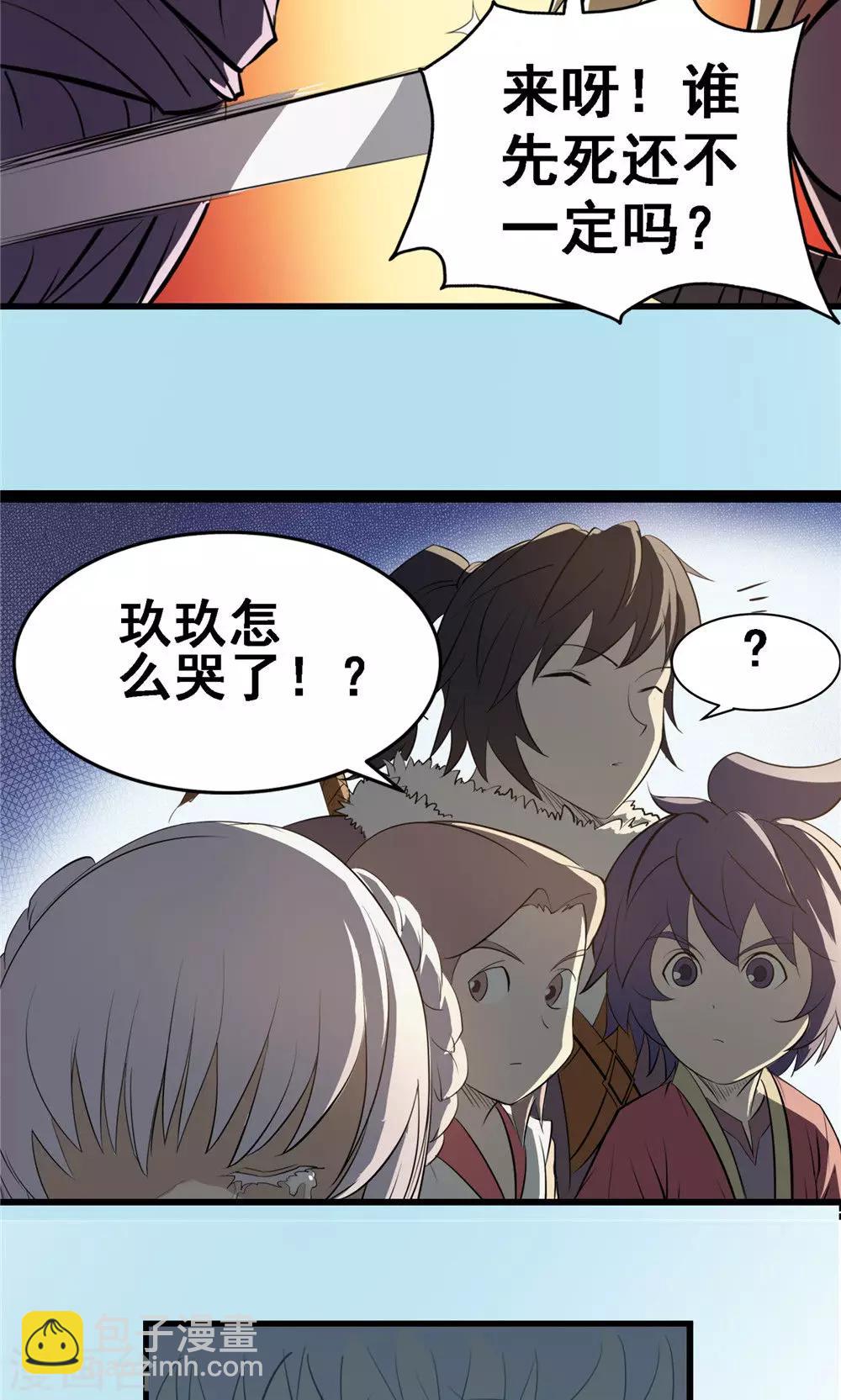 第24话 短兵相接14