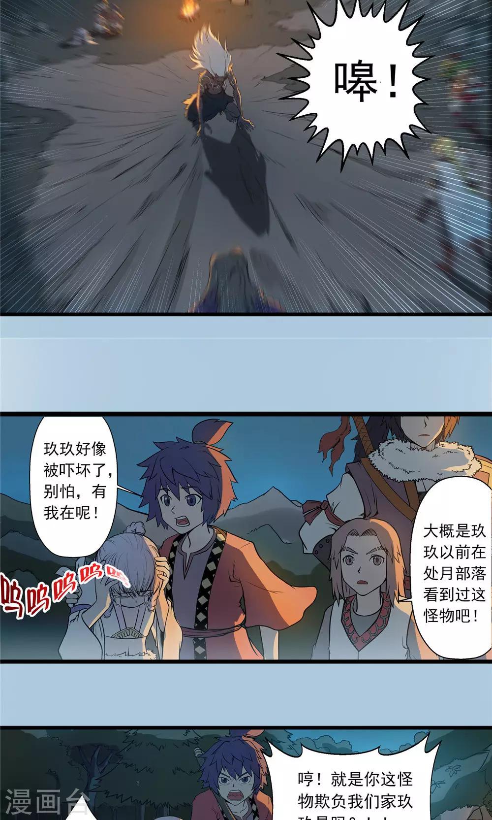 第24话 短兵相接18
