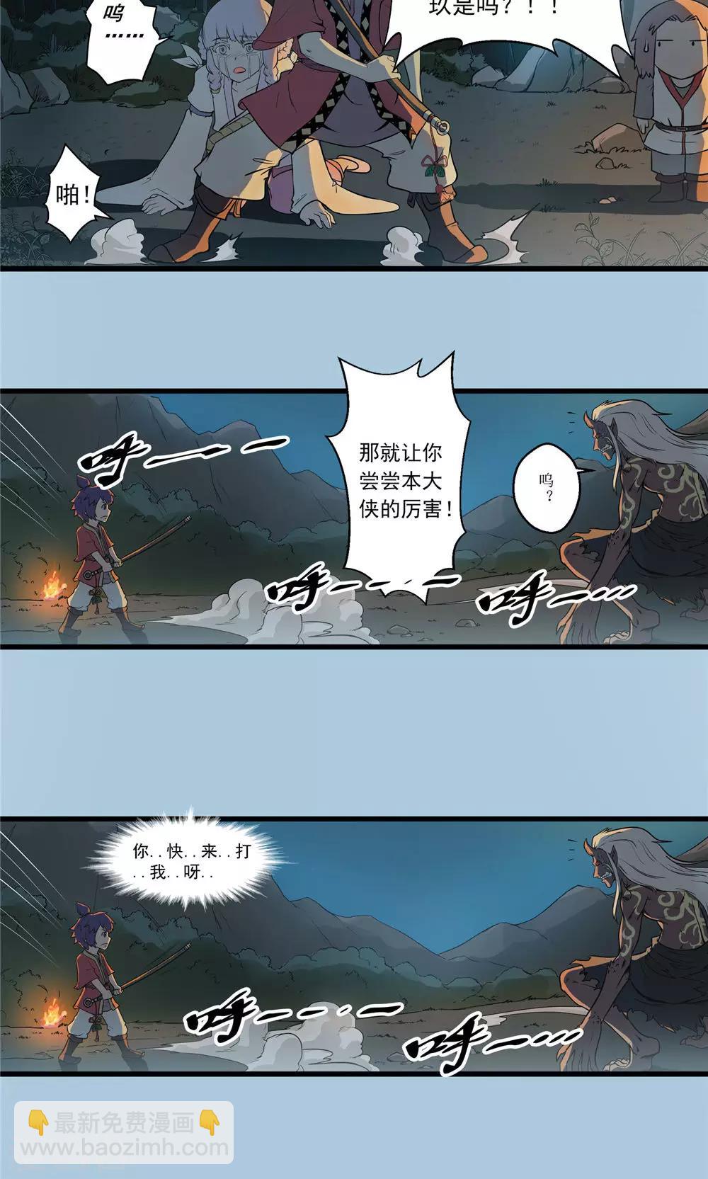 第24话 短兵相接19