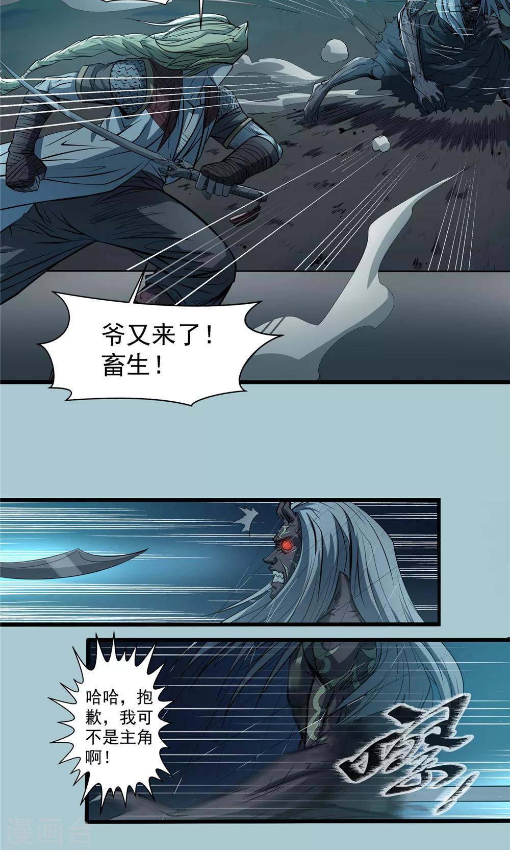 第28话 戮力同心24