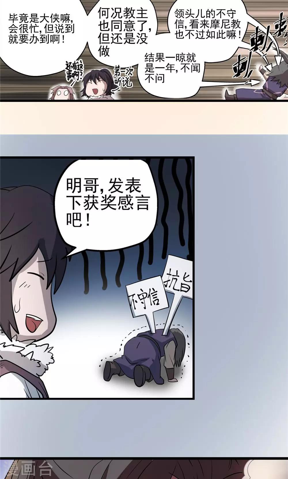 第33话 阴谋随行113